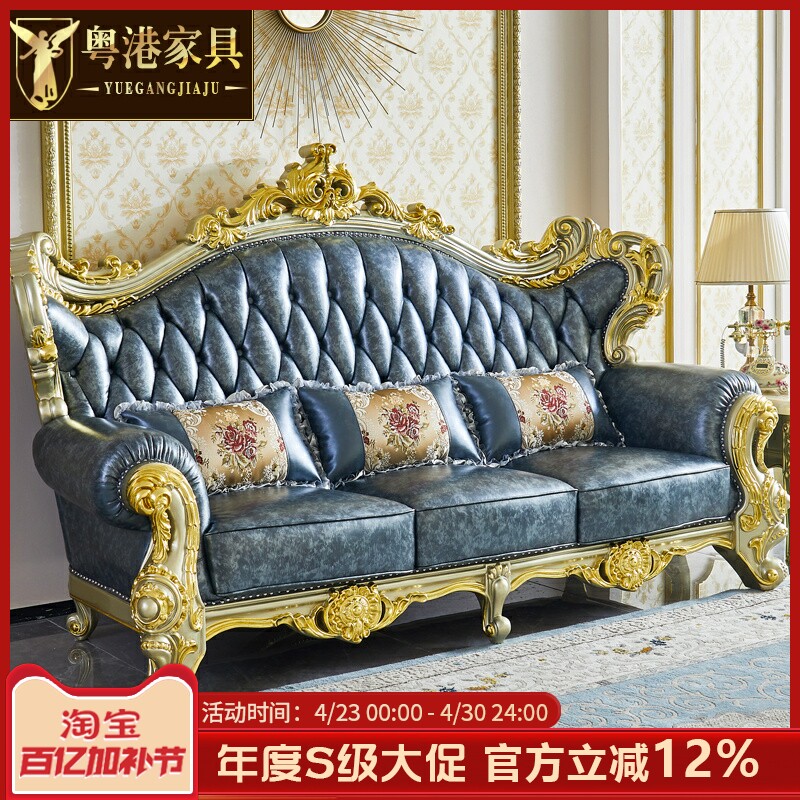 欧式别墅沙发 美式奢华宫廷客厅真皮雕花全实木大户型123组合沙发