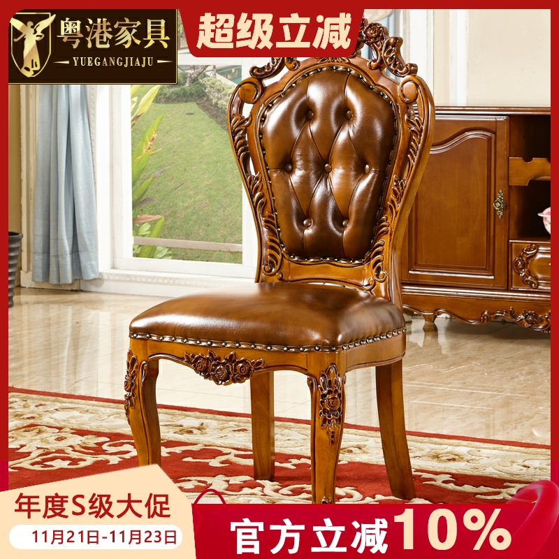 欧式全实木头层真皮餐椅