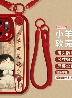 适用OPPOReno12手机壳新款Reno14pro全包防摔手链13Pro手绳Reno8Pro女款Reno9Pro背带7se腕带软壳11福气小猫