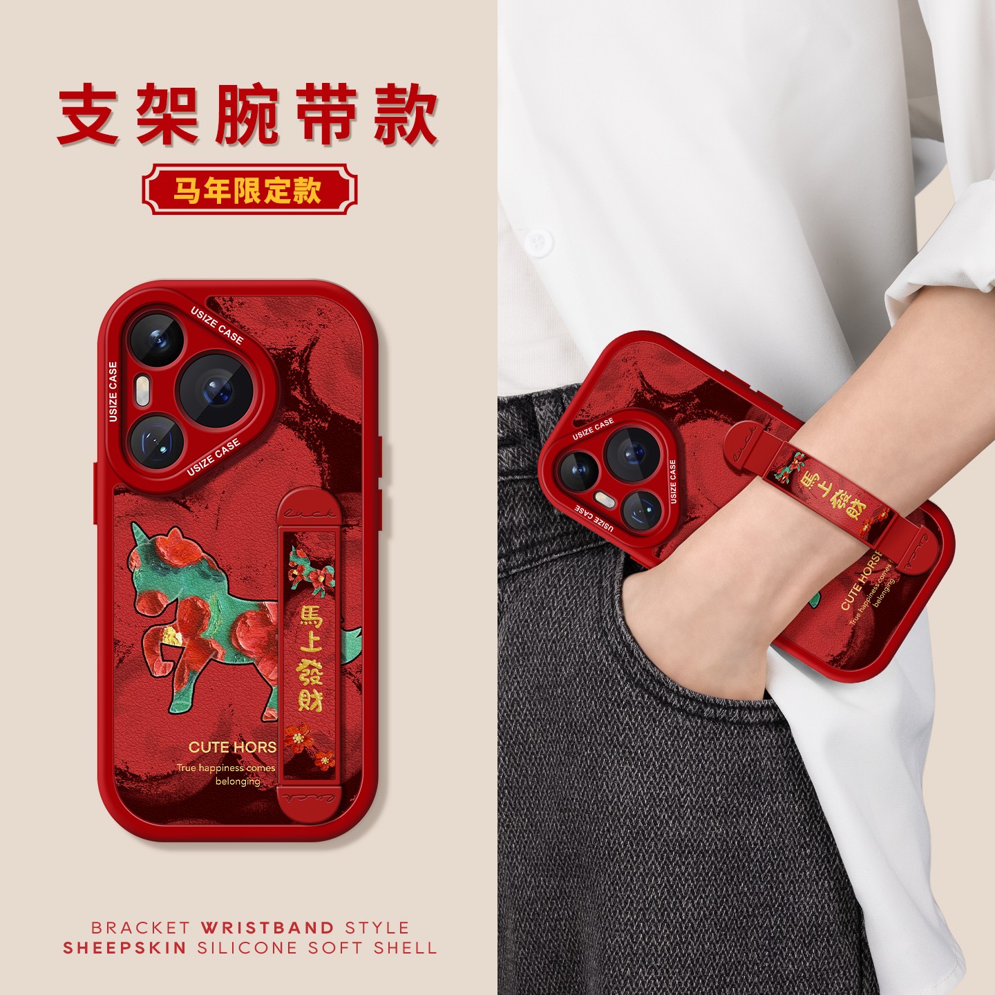 适用华为pura80pro手机壳带腕带