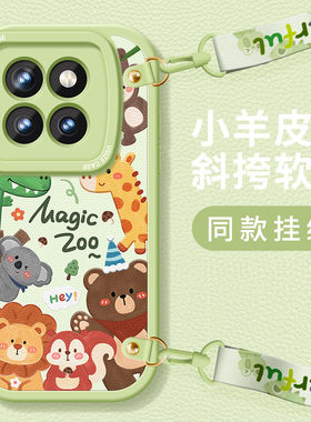奇妙动物适用小米14手机壳mi女款13背带civi3斜挎跨挂绳12s全包mi10s新款pro防摔可背硅胶11至尊软壳保护套