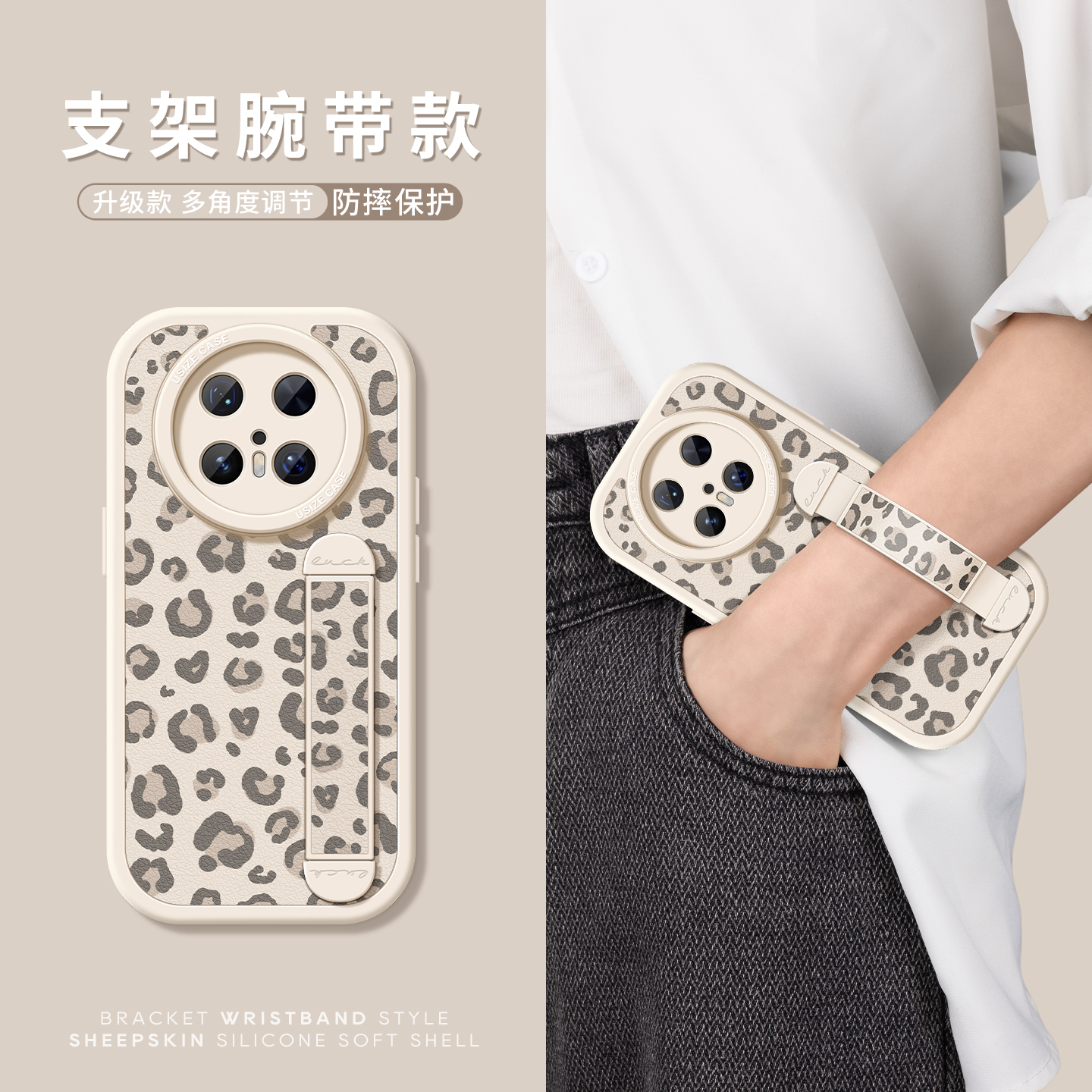 适用华为mate80pro手机壳带腕带