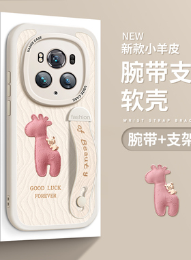 腕带适用荣耀magic7手机壳女款magic5pro保护套honor新款硅胶migac支架防摔至臻版pro全包镜头皮革小鹿软外壳