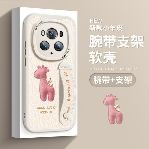 适用荣耀magic6支架手机壳小鹿