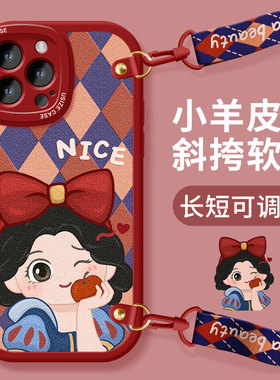 适用苹果15手机壳16pro新款女iPhone14pro全包17防摔13mini竖挎xs挂绳7plus斜跨6s斜挎16e挂脖xr背带格子公主