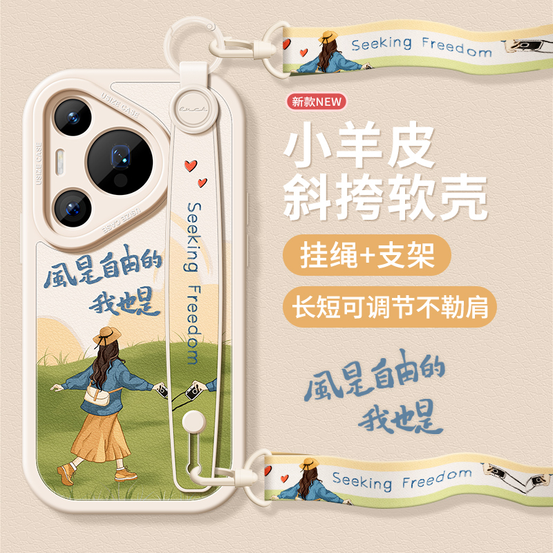 适用华为pura70手机壳带挂绳支架