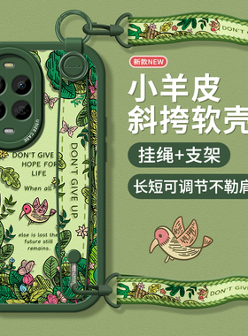清新植物适用华为nova13手机壳新款12活力版保护套nova11se防摔novo8挂脖10se全包9pro挂绳hi软斜挎ultra女款