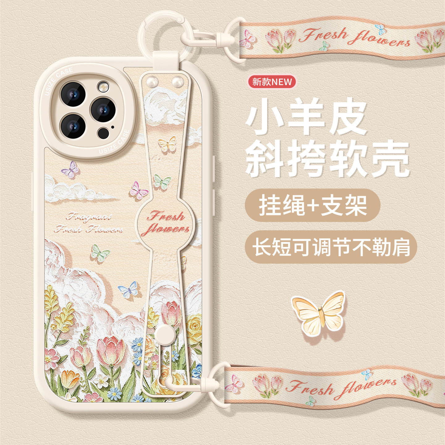 郁金香适用苹果16Promax手机壳14pro新款女iPhone13全包17手绳防摔iPhone15腕带挂绳7plus斜跨6s挂脖xr背带
