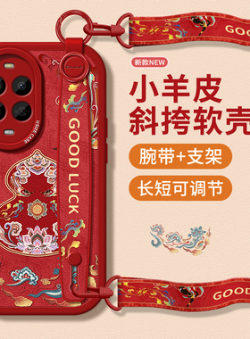 敦煌葫芦适用华为Nova13手机壳Nova11Pro新款Nova9斜挎Nova8挂绳活力版腕带SE支架Nova3/4/5Z女款Pro套Ultra