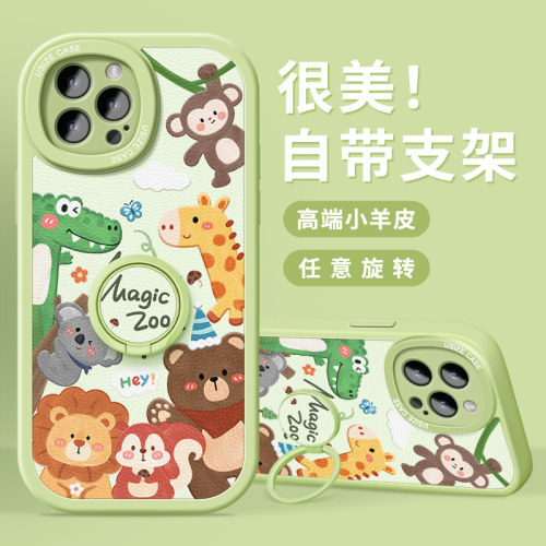 适用苹果手机壳带支架