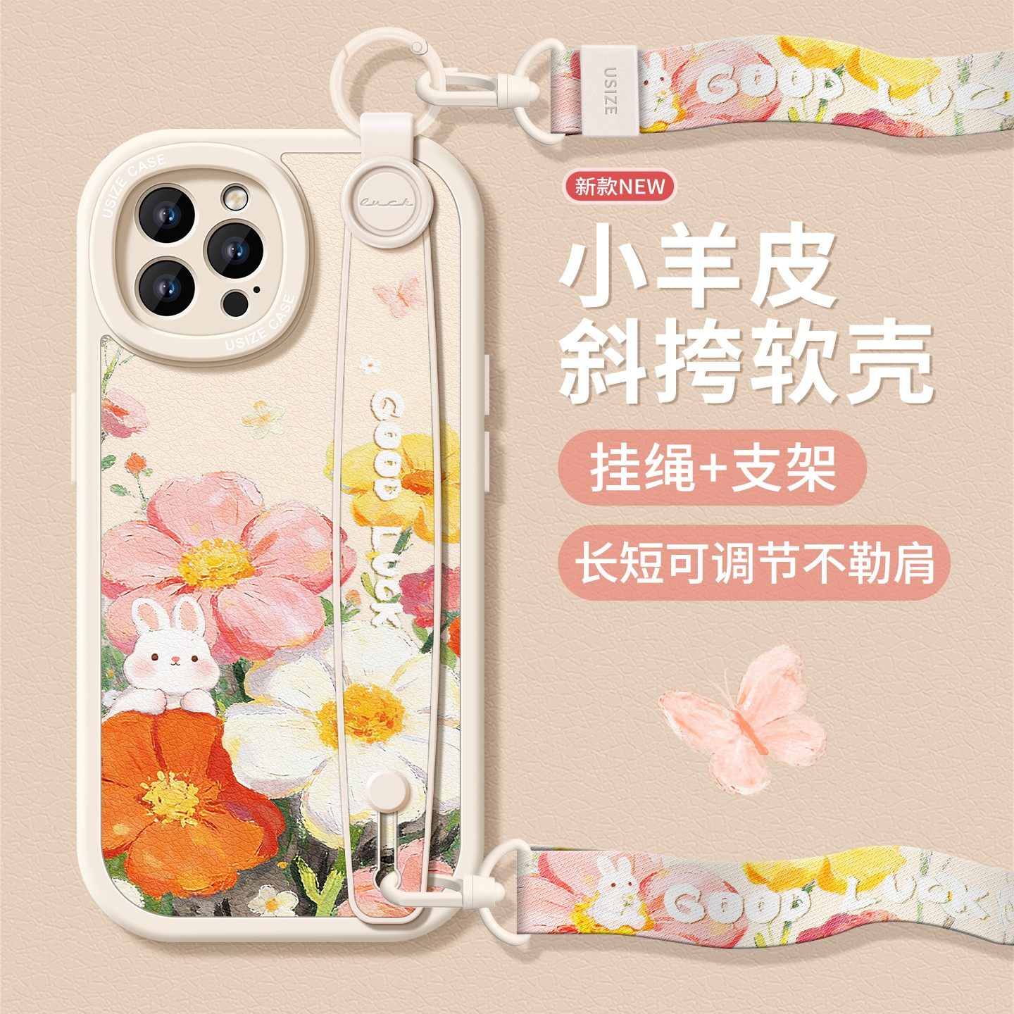 小兔春日花园适用苹果16Promax手机壳14pro新款女iPhone13全包17防摔iPhone15腕带挂绳7plus斜跨斜挎挂脖背带,3C数码配件,手机保护套/壳,淘宝优惠券,粉丝福利购,淘宝优惠卷