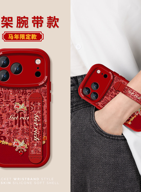 适用苹果17promax手机壳腕带iPhone16pro保护套新款ip15/13硅胶支架14plus防摔全包12mini闪粉小马11xr高级壳