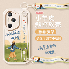 风是自由的适用华为荣耀400Pro手机壳新款200Pro斜挎honor100挂绳腕带300女款荣耀80gt硅胶小众90高级软壳70