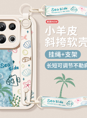 适用OPPOReno11Pro手机壳新款reno12全包防摔10挂绳Pro斜跨挎Reno8Pro女款reno13pro背带7腕带软壳夏威夷小鱼