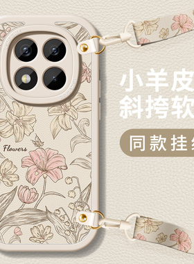 复古小花适用红米note14手机壳新款note14pro保护套Redmi防摔note14Pro+挂脖neto全包挂绳小米软斜挎por+女款