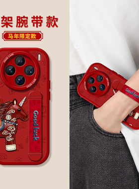 适用vivoX300手机壳X200ProMini新年X100伸缩腕带X90支架X80情侣X70好看硅胶X60软壳X200ultra马年皮革小马