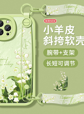 油画铃兰适用苹果15手机壳16pro新款女iPhone14promax全包12防摔13pro腕带xs挂绳7plus斜跨6sp斜挎挂脖xr背带