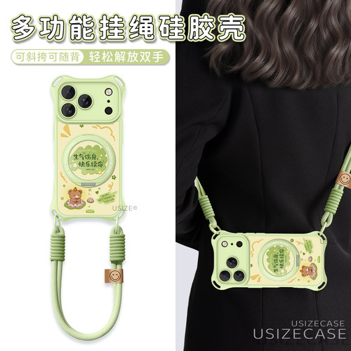 适用苹果17promax手机壳带挂绳