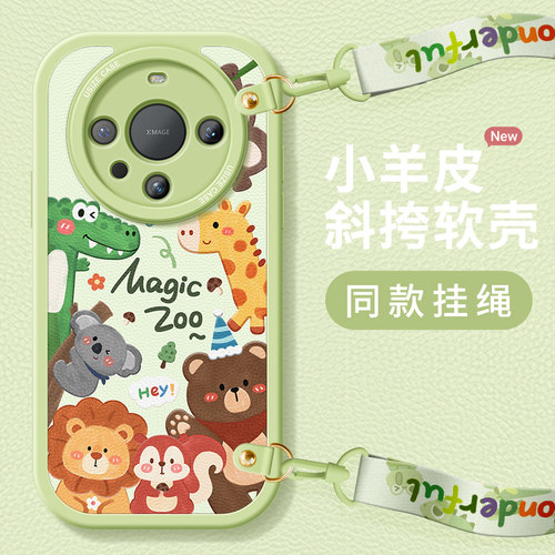 适用华为mate60pro手机壳斜跨