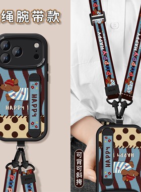 适用苹果17手机壳新款iPhone17promax保护壳带挂绳斜挎16女15背带14pro点点小狗ip磨砂13防摔全包腕带12/11/x