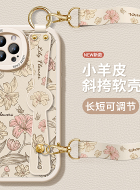 复古百合适用苹果13手机壳16pro新款女iPhone15proMAX全包17防摔13mini腕带xs挂绳7plus斜跨6s斜挎挂脖xr背带
