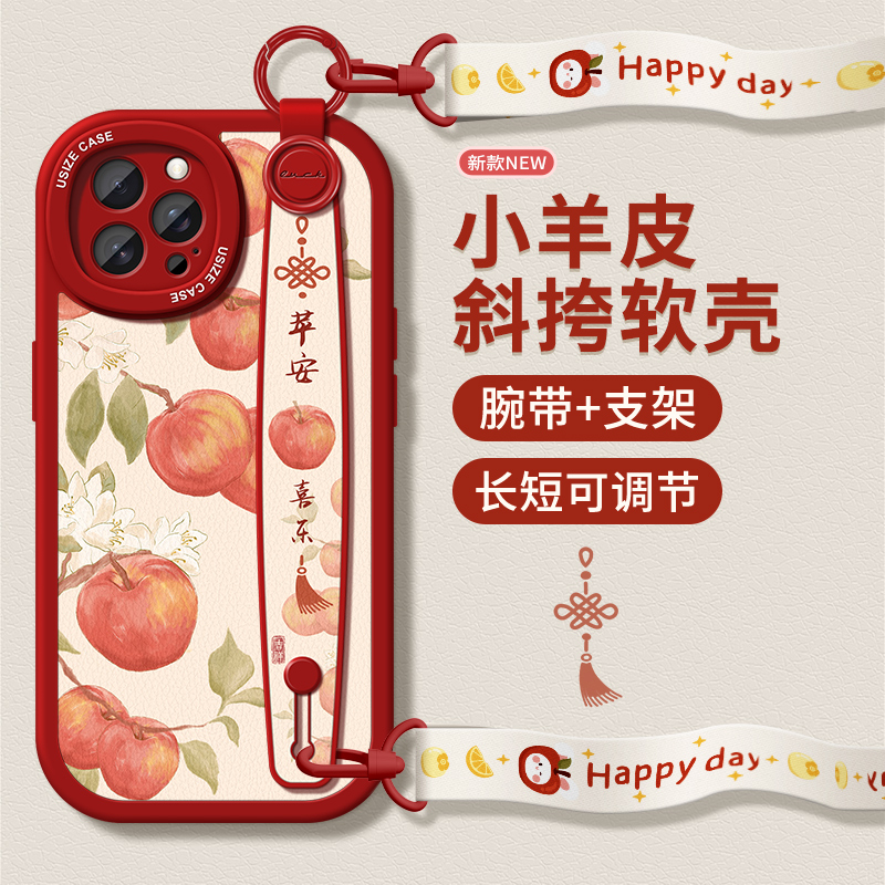 平平安安适用苹果16Promax手机壳14pro新款女iPhone13全包8p防摔iPhone15腕带挂绳7plus斜跨6s斜挎挂脖xr背带