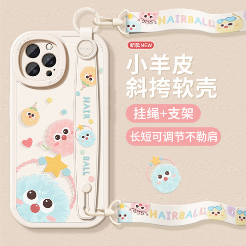 适用苹果带挂绳支架手机壳可爱