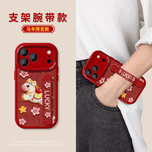 适用苹果17promax手机壳带支架