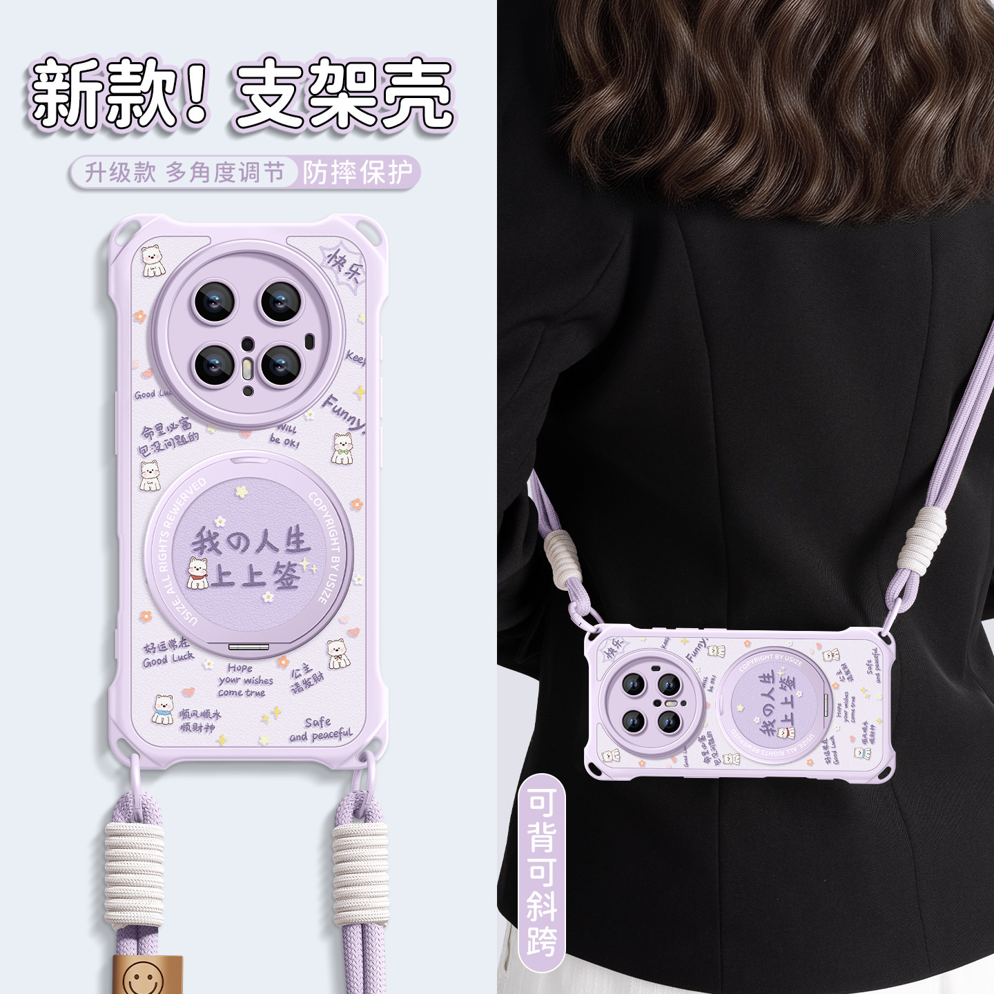 适用华为mate80pro手机壳支架款图片