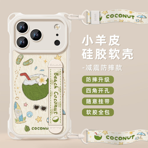 适用苹果17promax手机壳带腕带