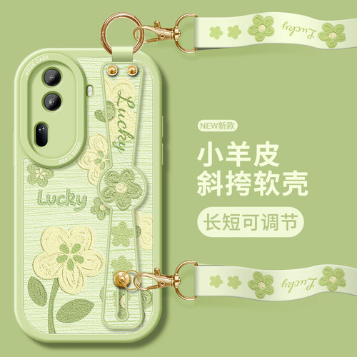 适用OPPOReno14小花挂绳手机壳