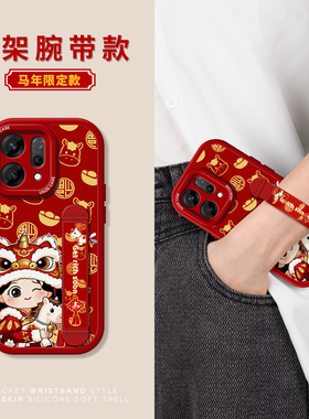 适用opporeno15手机壳腕带reno13pro保护套女款14pro新款11防摔支架reno10/9/8硅胶全包6pro+马年公主软外壳