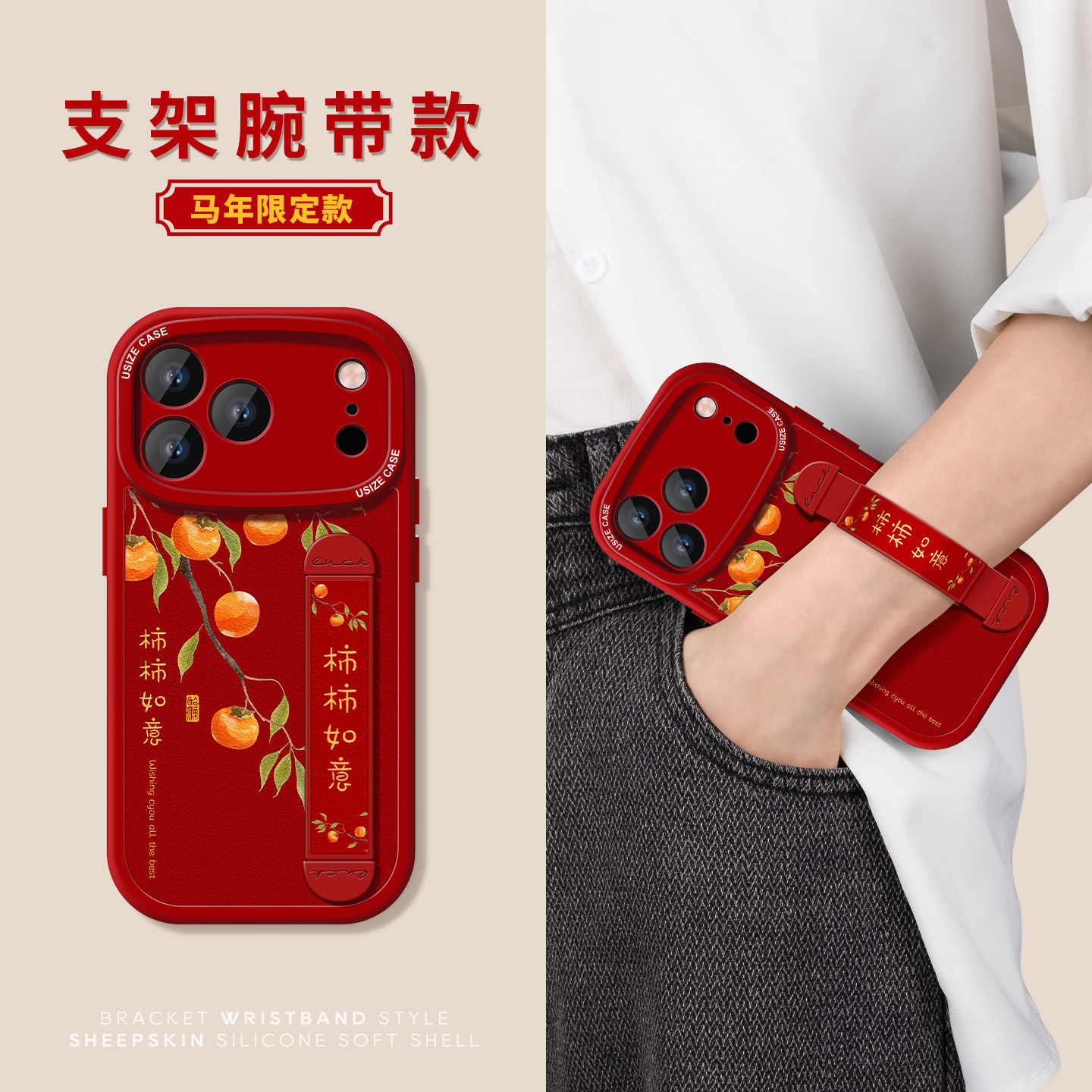 适用苹果17pro手机壳带腕带新年