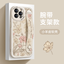 花朵腕带适用苹果15pro手机壳女款iphone13promax保护套12mini防摔ip14全包11硅胶xs高级xr新款8/7/6plus软壳