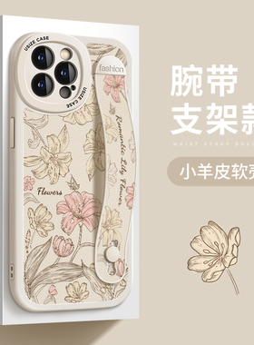 花朵腕带适用苹果15pro手机壳女款iphone13promax保护套12mini防摔ip14全包11硅胶xs高级xr新款8/7/6plus软壳