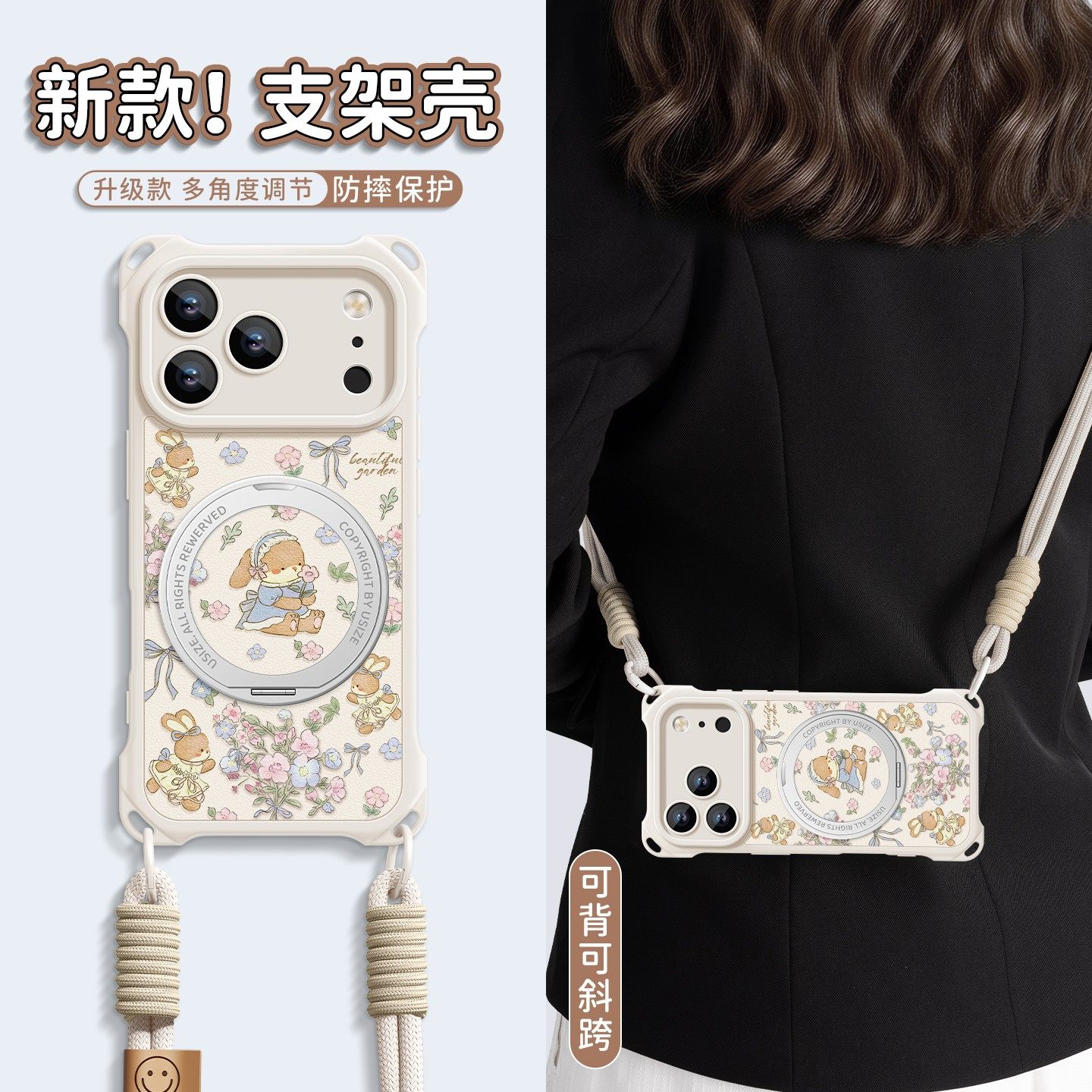 碎花兔子适用苹果18promax手机壳iPhone17保护套17pro挂绳巨好看新款16磁吸支架pro硅胶15女绳14pro高级全包