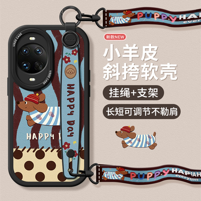 适用华为nova14手机壳带支架挂绳