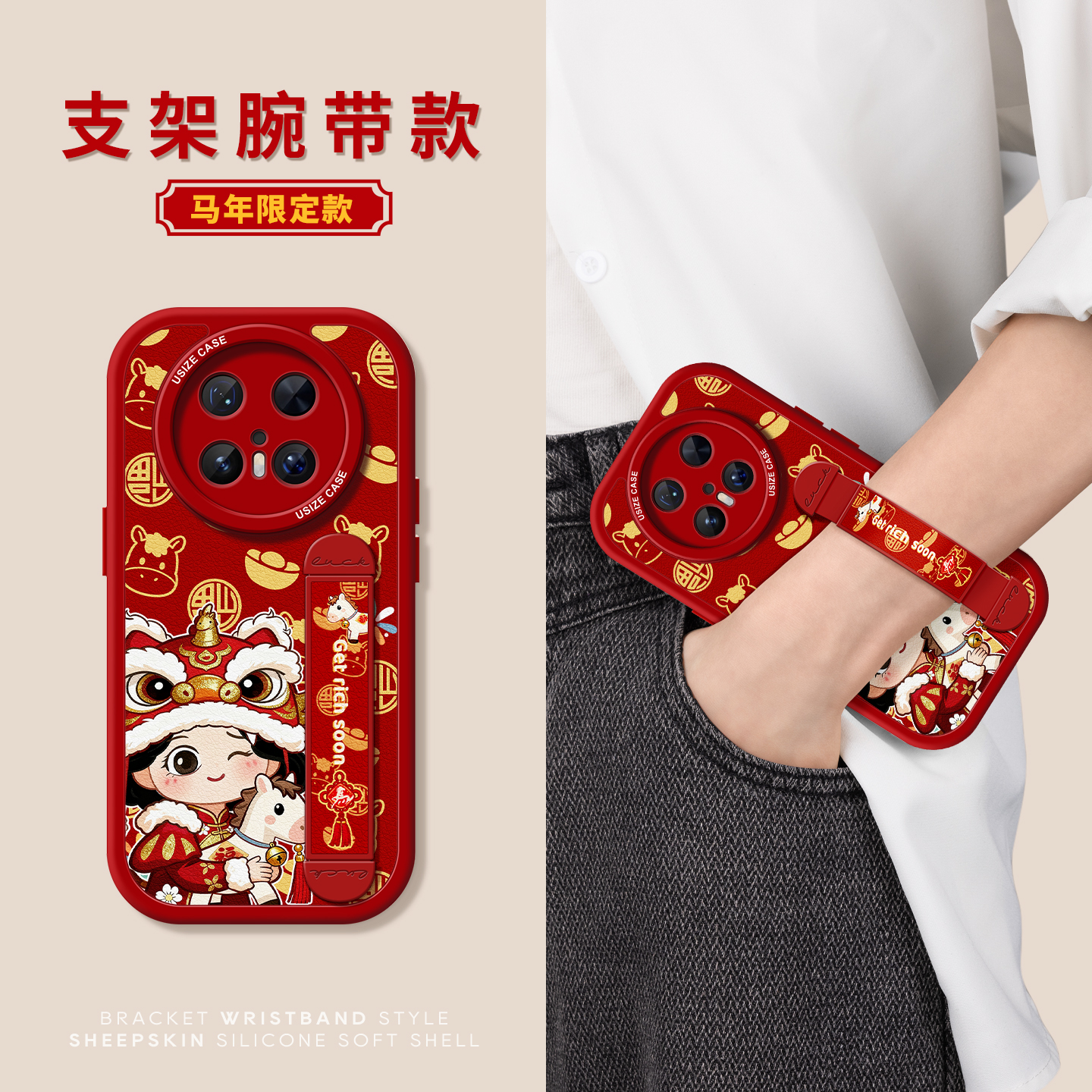 适用华为mate80pro手机壳马年