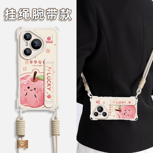 适用华为pura90promax斜跨手机壳