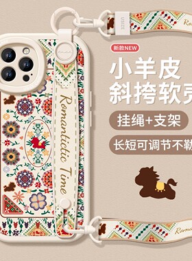 适用iphone16promax手机壳苹果16pro套plus新款17腕15挂绳14硅胶13可背带斜挎链12民族风小马11女pro外ip独特