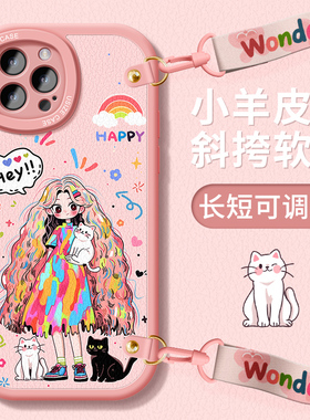 适用苹果15手机壳斜挎iphone16pro保护套ip13女款14plus全包16Promax防摔12p挂绳硅胶16p女孩13/15卡通软外壳