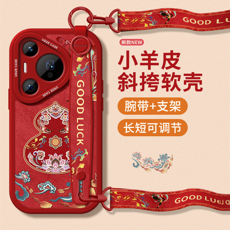 适用华为pura70手机壳带绳好运