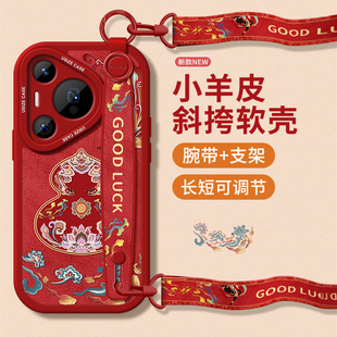 全包huawei敦煌葫芦高级壳 20新款 适用华为pura70pro手机壳腕带p60Art保护套挂绳p40女款 支架p50e硅胶防摔p30