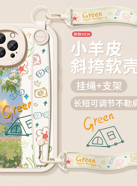 春野漫歌适用苹果16手机壳14pro女款iphone13斜挎12防摔15挂绳pro全包挂脖新款8plus硅胶可背套max支架xr背带