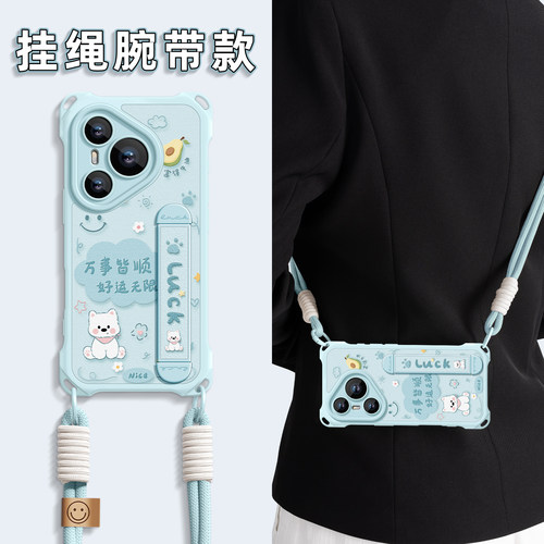 适用华为pura90手机壳带腕带