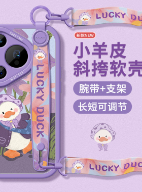 拍照小鸭斜挎可背适用华为Pura70手机壳腕带支架P60pro女P50新款带挂绳P70Pro+挂脖P40硅胶全包可爱防摔ultra