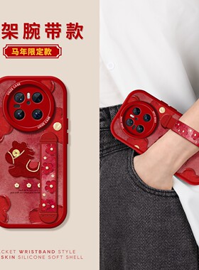 马年花朵小马腕带适用华为mate70pro手机壳新款mate60保护套硅胶40pro+支架mate80pro防摔m30pro全包软壳新年