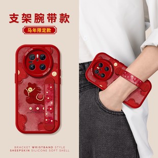 马年花朵小马腕带适用华为mate70pro手机壳新款 支架mate80pro防摔m30pro全包软壳新年 mate60保护套硅胶40pro