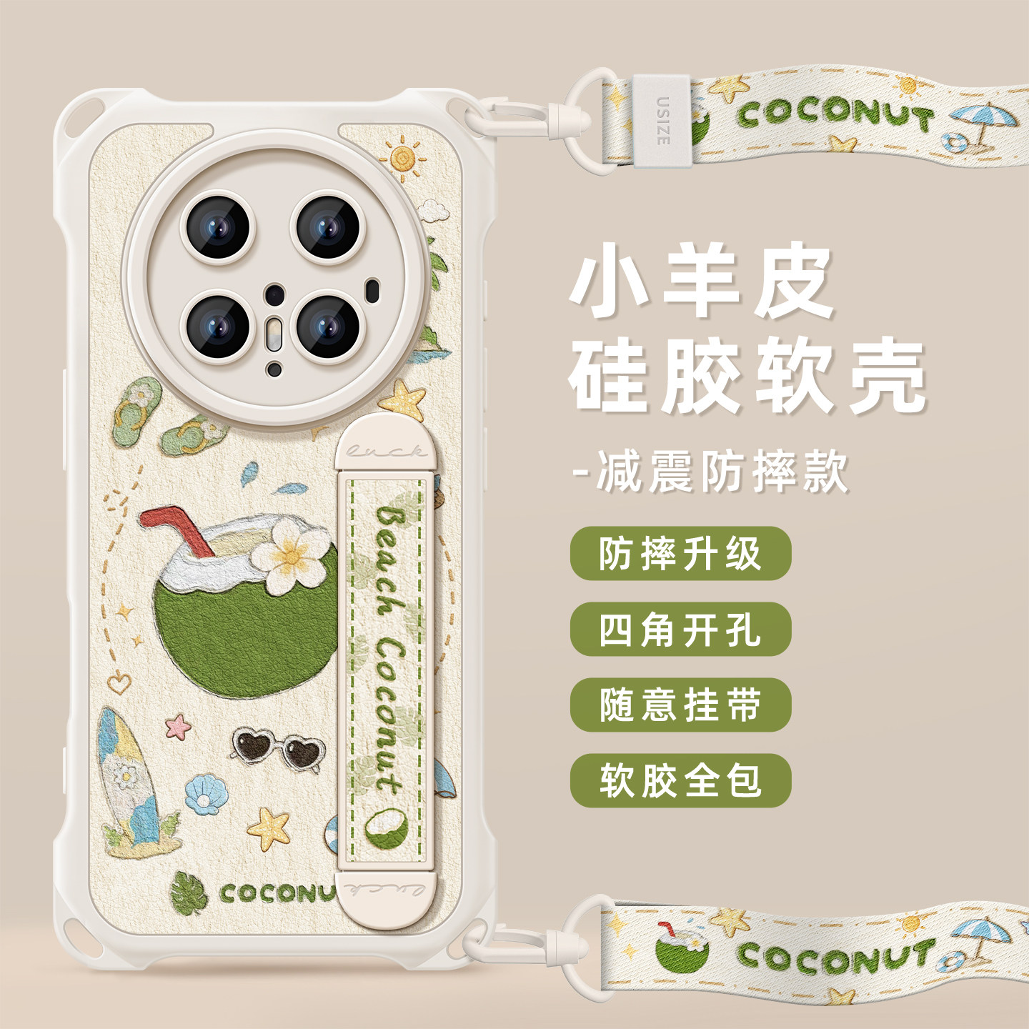 适用华为mate80pro手机壳带腕带图片