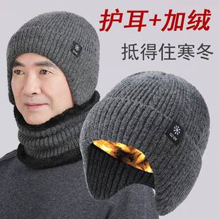 老人帽子男款护耳毛线帽男士冬季保暖帽爸爸爷爷中老年人针织帽子